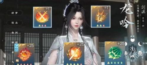 逆水寒最新爆料内功,内功秘籍,江湖风云再起 第1张 逆水寒最新爆料内功,内功秘籍,江湖风云再起 第1张