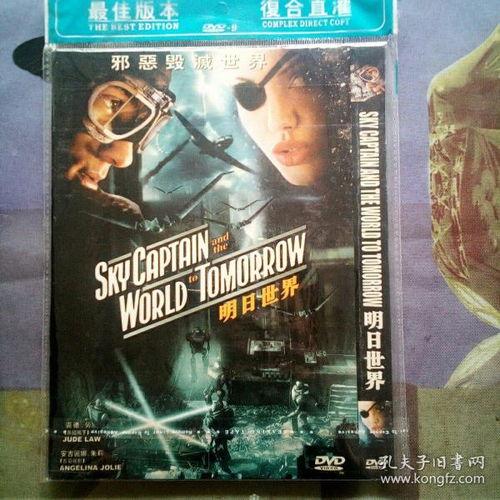 明日世界手机在线观看,手机在线，探索未来科技之旅  第2张