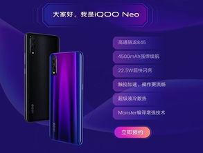 爱酷neo10最新爆料屏幕,极致视觉体验，颠覆性屏幕技术亮相”  第2张
