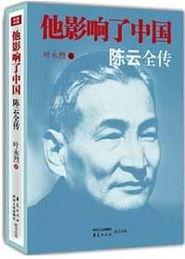 陈云在线观看,揭秘伟人风采，重温红色岁月  第3张
