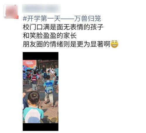 小七班爆料视频热度,揭秘校园风云背后真相 第2张 小七班爆料视频热度,揭秘校园风云背后真相 第2张