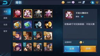 王者碎片爆料怎么弄的视频,轻松掌握视频生成技巧  第2张